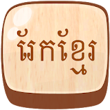 Rek - khmer chess icon