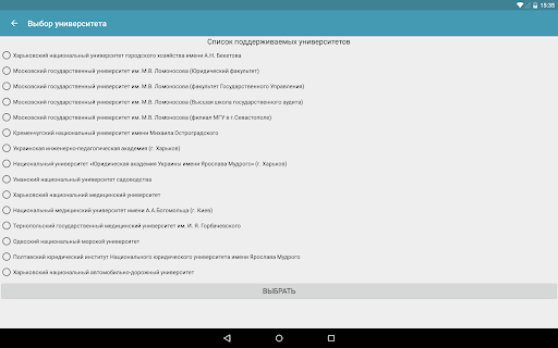 Screenshot 17