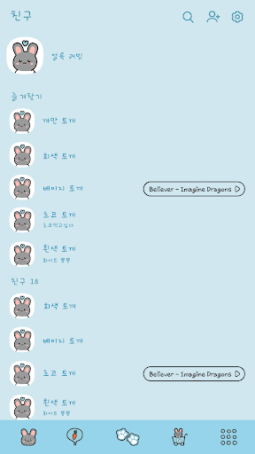카카오톡 테마 - 러빗 토끼_얼룩이 Screen 2