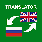 Cover Image of ดาวน์โหลด Russian - English Translator  APK