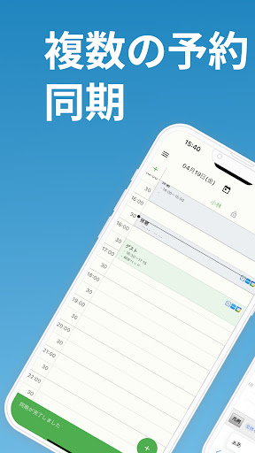 DOUKIスマート Screen 2