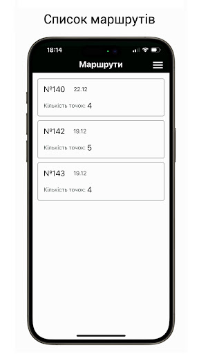 Android application OnTrack Водій screenshort