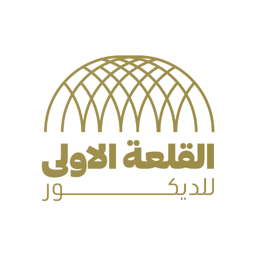 القلعه الاولى للديكور logo