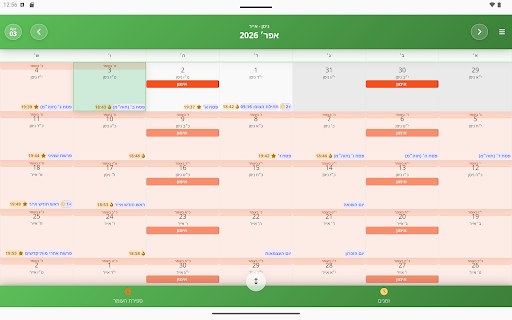 Screenshot 9