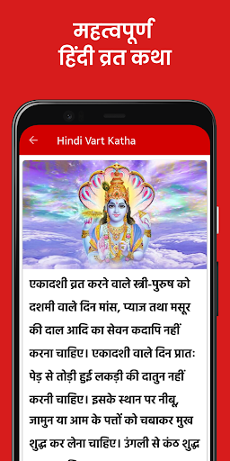 Android application Hindi Vart Katha screenshort