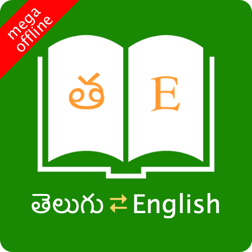 English Telugu Dictionary Mega