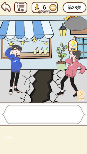 Couple Mischief Challenge Game Screen 3