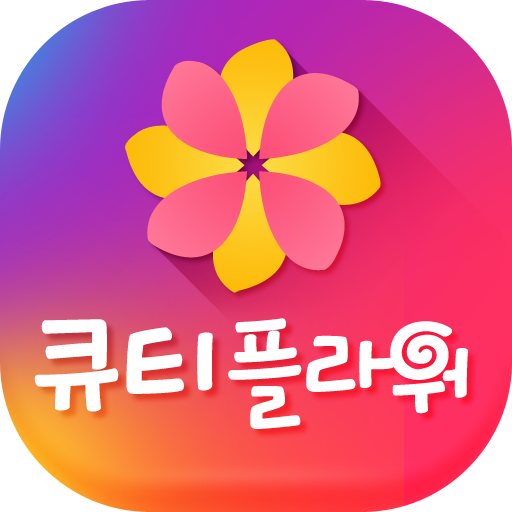 전국꽃배달 큐티플라워 logo
