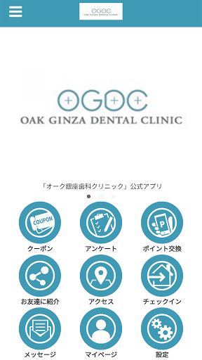 Android application OAK GINZA DENTAL CLINIC screenshort