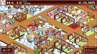 ゆけむり温泉郷 Google Play のアプリ