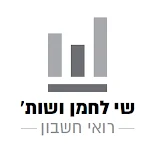 Cover Image of Download שי לחמן ושות' רואי חשבון  APK