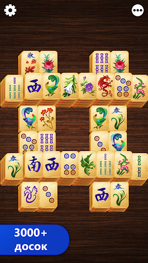 Mahjong Titan: Маджонг скриншот 1