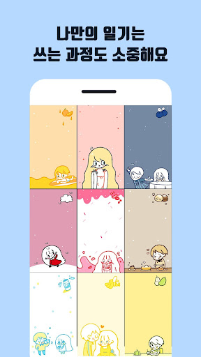 Cute Diary - pick notes to sui