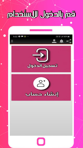 Android application روز برو ارقام امريكية افتراضية screenshort