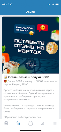 NINDO – Стерлитамак Screen 2