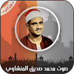 Cover Image of Télécharger القرآن الكريم كامل بصوت محمد ص  APK