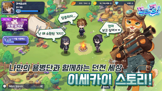 던전에쿵 네이버 카페