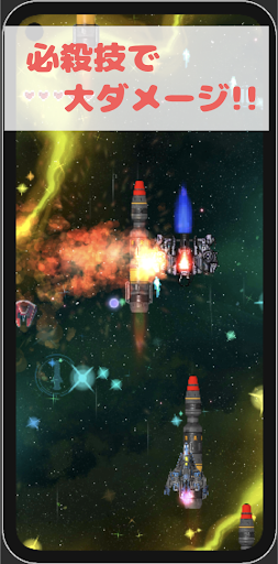 GalacticDASH-2Dシューティング Screen 3
