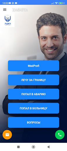 Android application Hagana screenshort