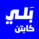 Download Captain Baly - كابتن بلي Install Latest APK downloader