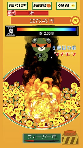 Android application ダークみきゃん の深い闇 screenshort