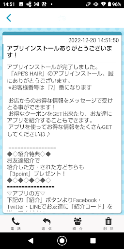 APE`S HAIRの公式アプリ Screen 2
