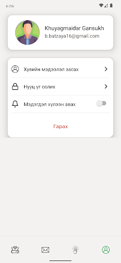SonorX Screen 3