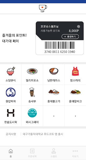 CUP 멤버십 Screen 2