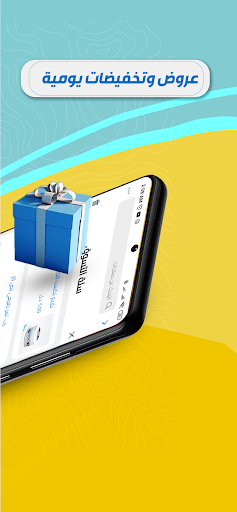 Spedoo - سبيدو screenshot 6