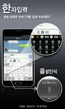 TS Korean keyboard Proのおすすめ画像5