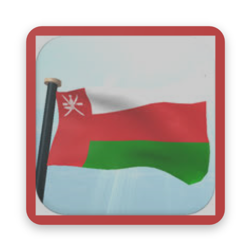 شيلات عمانية وعربية بدون نت 20 11.12 Icon