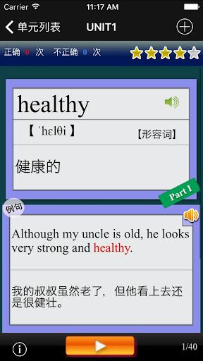 日常基础英语单词(发音版) Screen 2