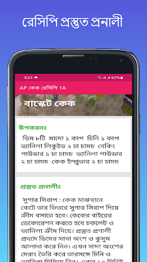 AZ কেক রেসেপি 3F