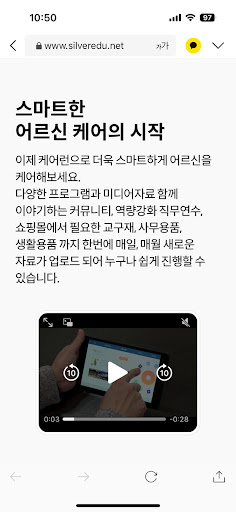 Android application 케어런 screenshort