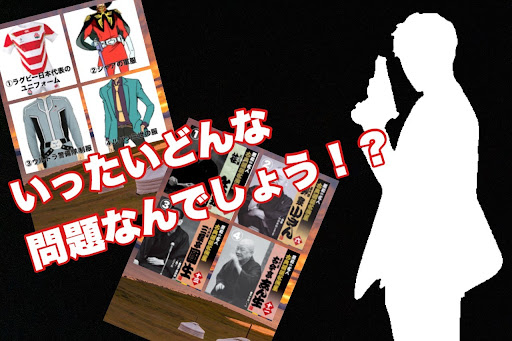クイズ de VIVANT！ Screen 3