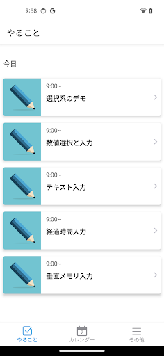 SUSMED Screen 2