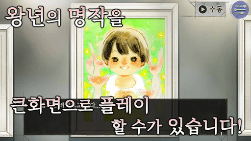 진구지 사부로 Oldies Screen 3