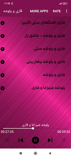 قاری و پلوشه چهار بیتی Screen 2