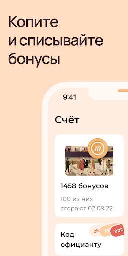 Шоколадница Screenshot 4 - AppWisp.com