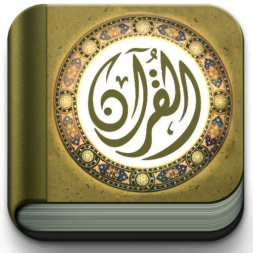 Wadeea Al Yamani Quran Audio Google Play のアプリ