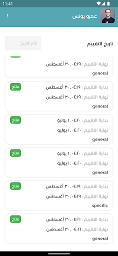 taqyimi | تقييمي Screen 3