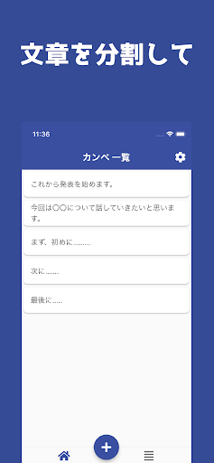 かんぺ Screen 2