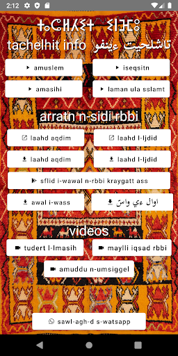Android application tachelhit info screenshort