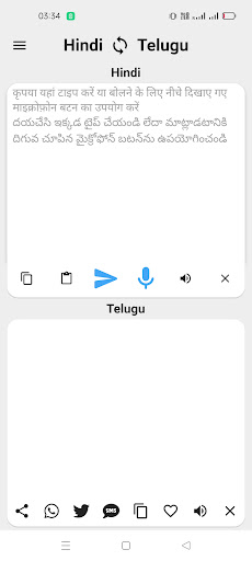 Android application Hindi To Telugu Translator screenshort