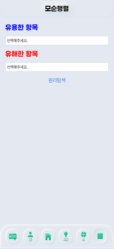 소프트웨어 Triz Screen 3