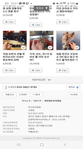 Foodal Screen 2