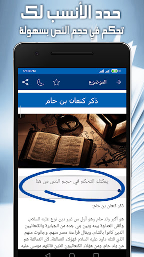 كتاب أخبار الزمان للمسعودي