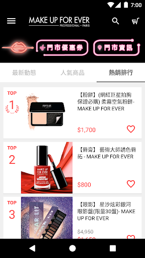MakeUpForEver台灣 Screen 3