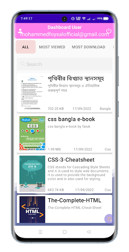 Android application বই সংগ্রহ screenshort