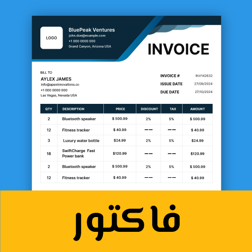 تخمین فاکتور و رسید ساز دانلود در ویندوز